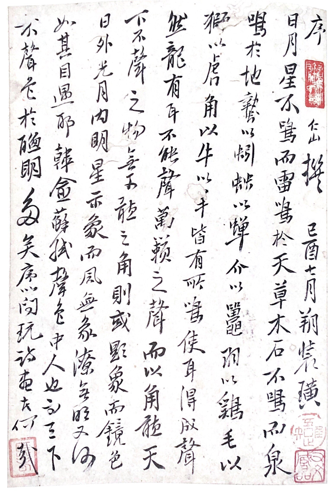 岭南画坛怪杰 — 苏仁山 岭南画坛怪杰 — 苏仁山