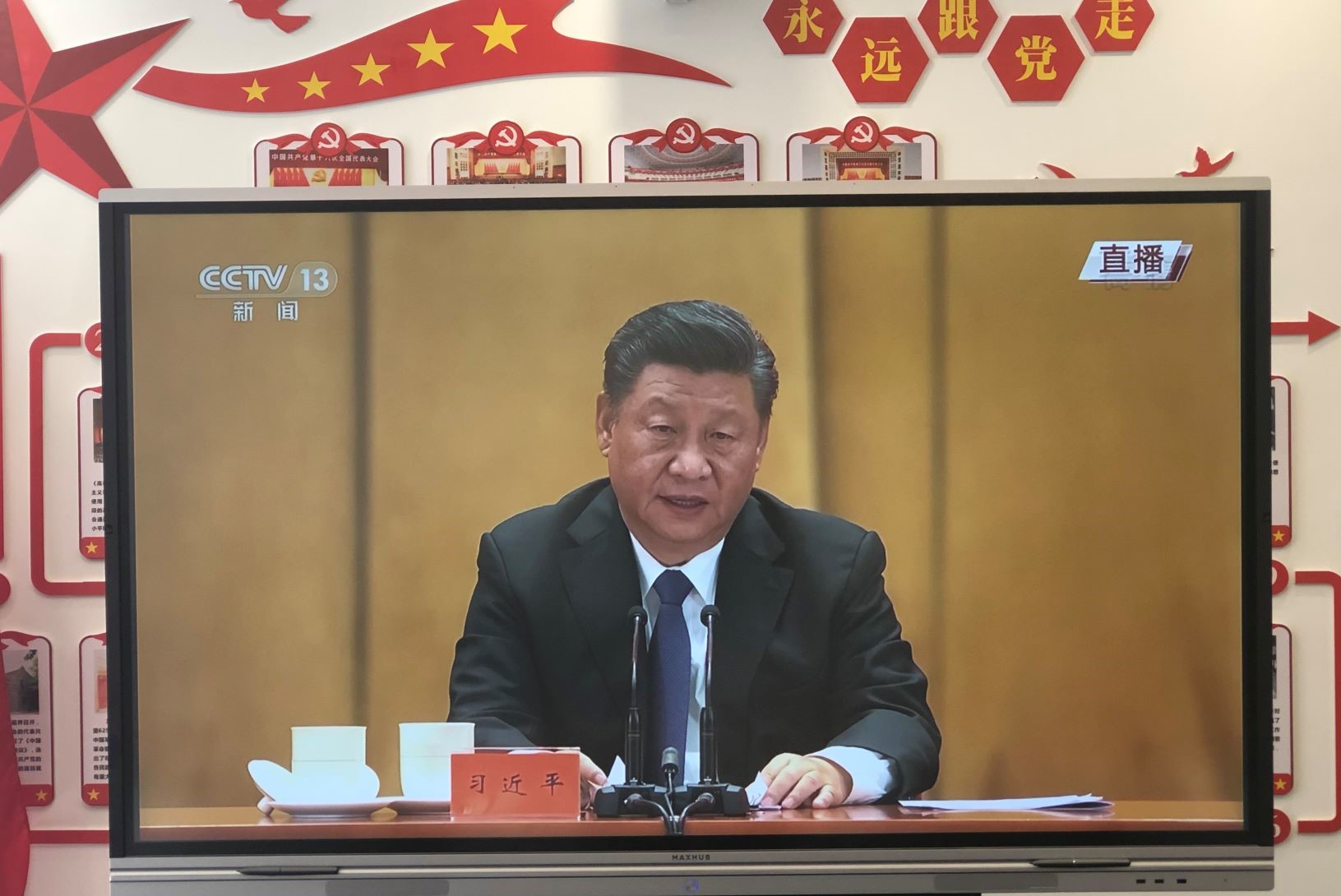 雄远党建 | 我所组织收看纪念中国人民志愿军抗美援朝出国作战70周年大会直播 雄远党建 | 我所组织收看纪念中国人民志愿军抗美援朝出国作战70周年大会直播
