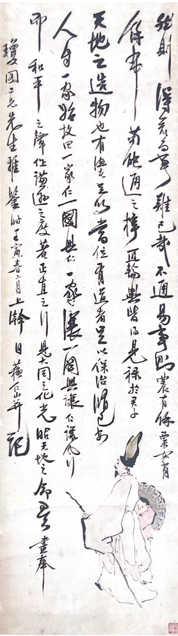 岭南画坛怪杰 — 苏仁山 岭南画坛怪杰 — 苏仁山