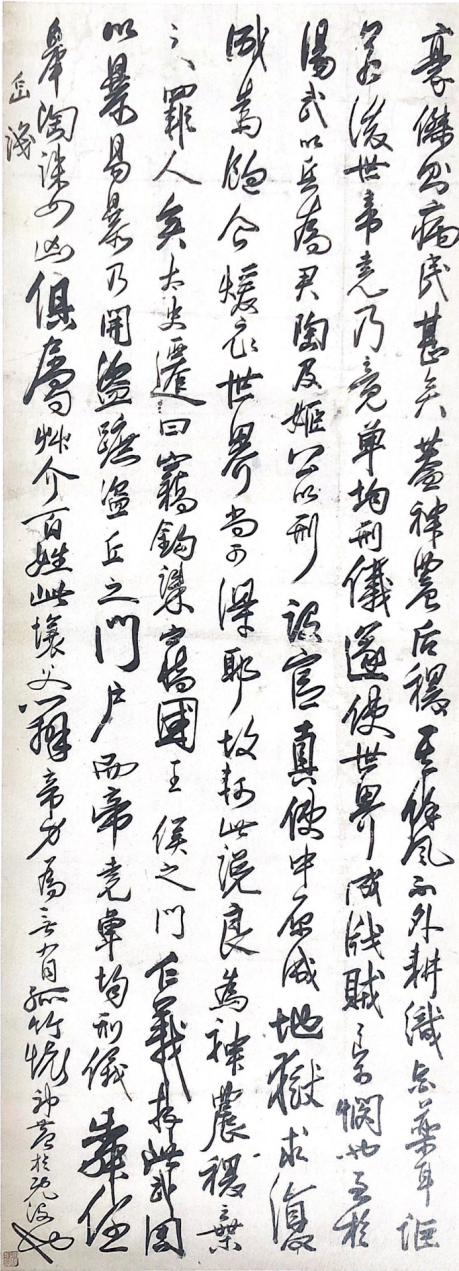 岭南画坛怪杰 — 苏仁山 岭南画坛怪杰 — 苏仁山