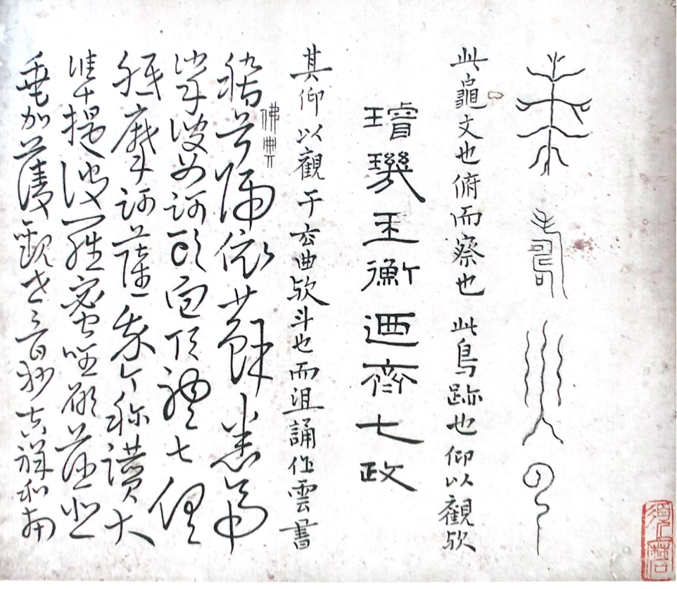 岭南画坛怪杰 — 苏仁山 岭南画坛怪杰 — 苏仁山