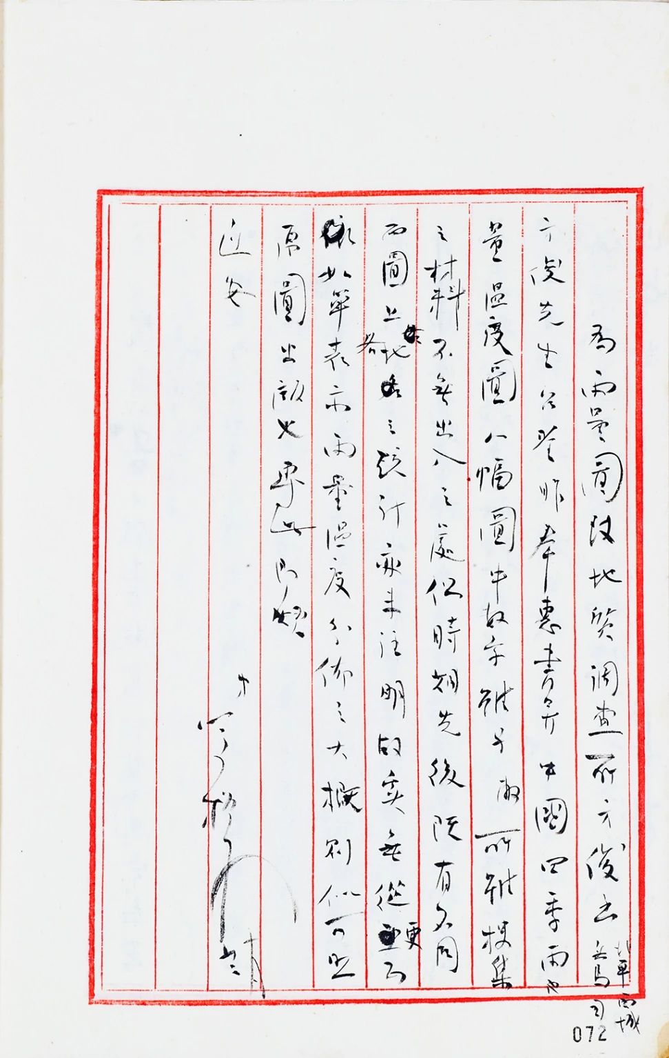 何为“名人书法” 何为“名人书法”