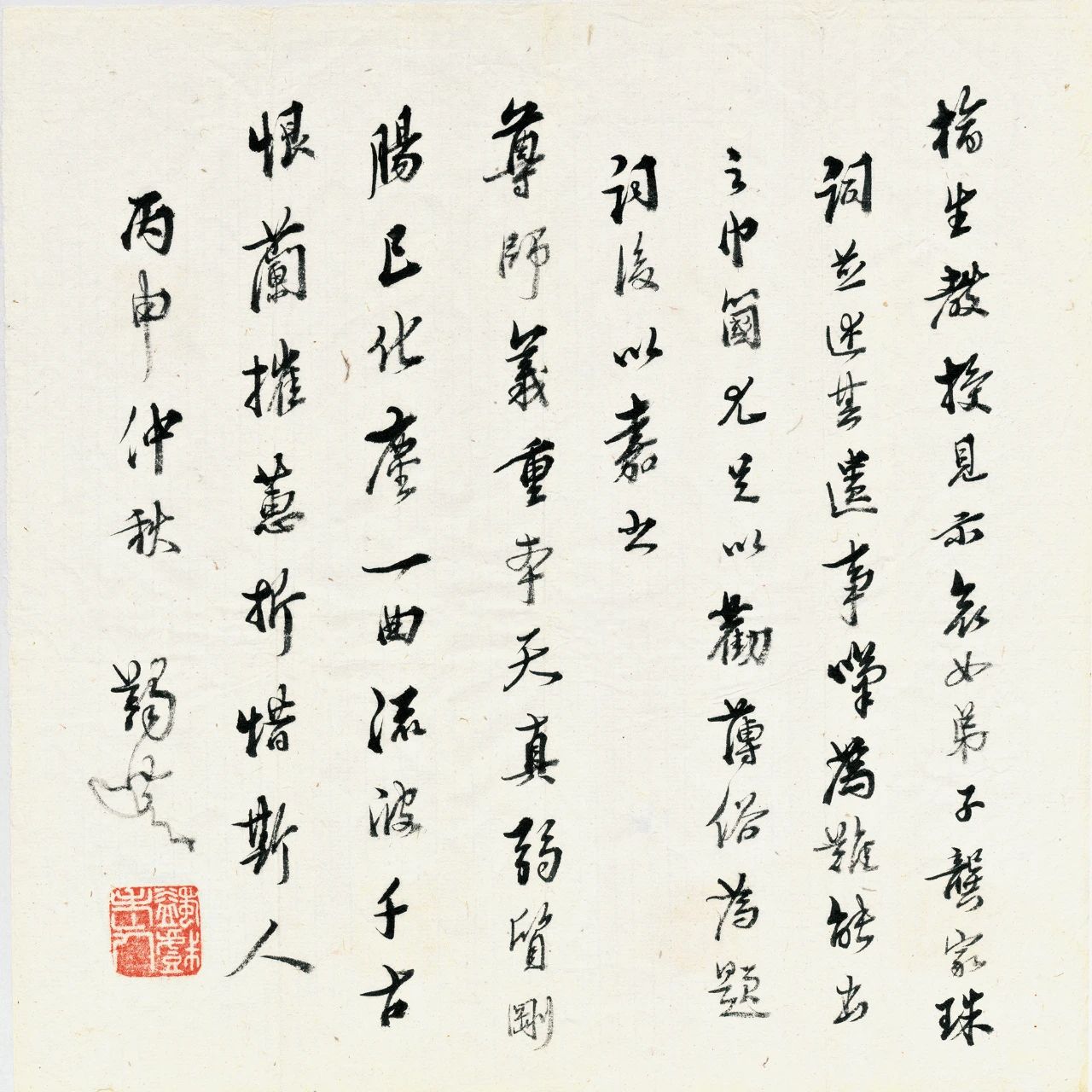 何为“名人书法” 何为“名人书法”