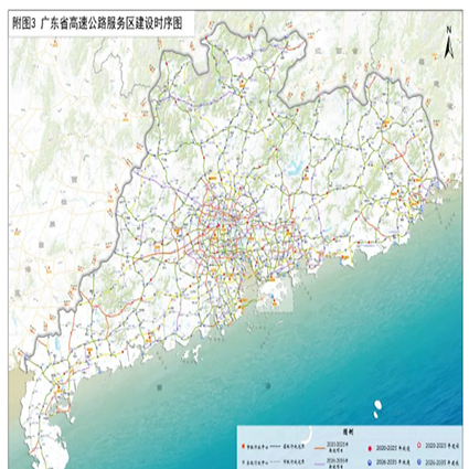 《广东省高速公路服务区布局规划（2020-2035年）》正式出台