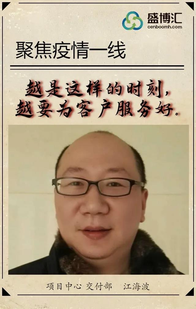 盛博匯面孔/比春光更溫暖的力量