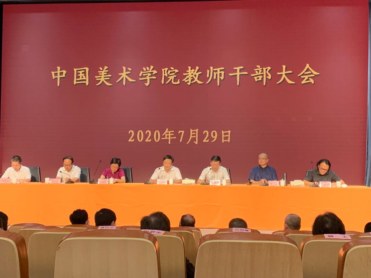 官宣:金一斌任中国美术学院党委书记、高世名任院长 官宣:金一斌任中国美术学院党委书记、高世名任院长