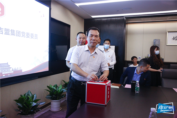 喜讯丨吉盟集团委员会正式成立 喜讯丨吉盟集团委员会正式成立