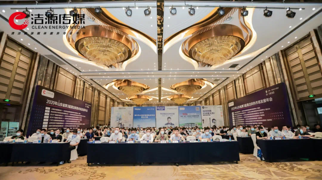 卡林热泵技术亮相2020年山东省第3届清洁供热市场发展年会 卡林热泵技术亮相2020年山东省第3届清洁供热市场发展年会