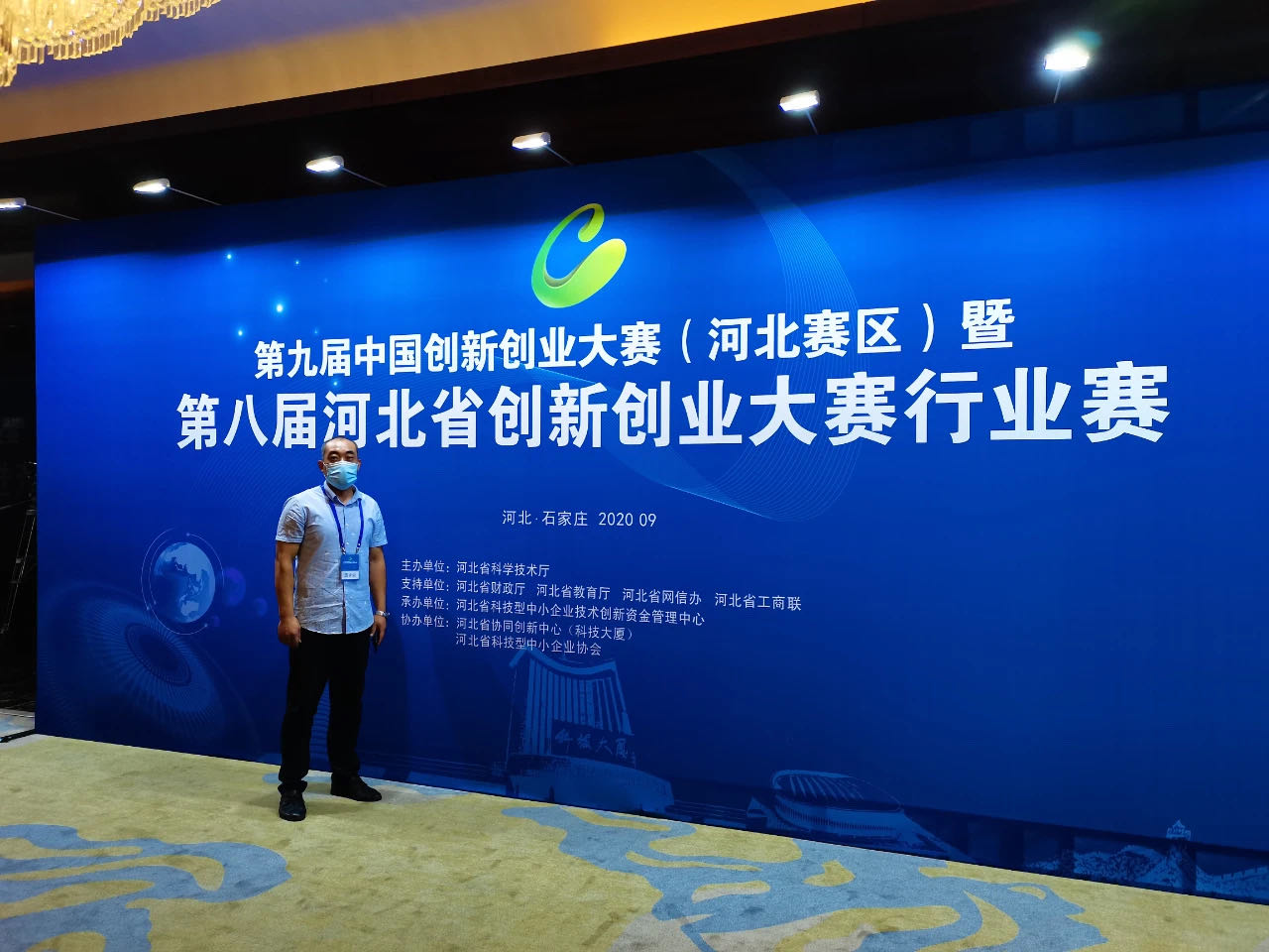 卡林STS空气源热泵项目荣获第九届中国创新创业大赛（河北赛区）暨第八届河北省创新创业大赛二等奖！