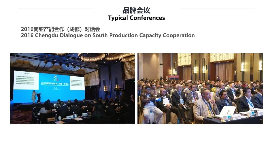 中欧班列“蓉欧快铁”2018年春季项目推进会 中欧班列“蓉欧快铁”2018年春季项目推进会