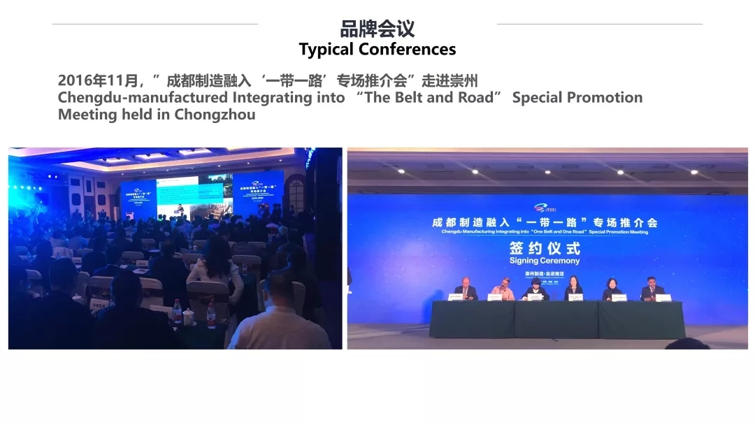 中欧班列“蓉欧快铁”2018年春季项目推进会 中欧班列“蓉欧快铁”2018年春季项目推进会