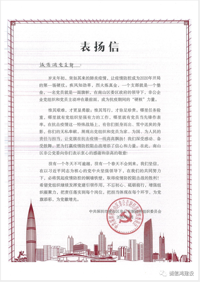 肺炎疫情来袭,诚信鸿在行动 肺炎疫情来袭,诚信鸿在行动