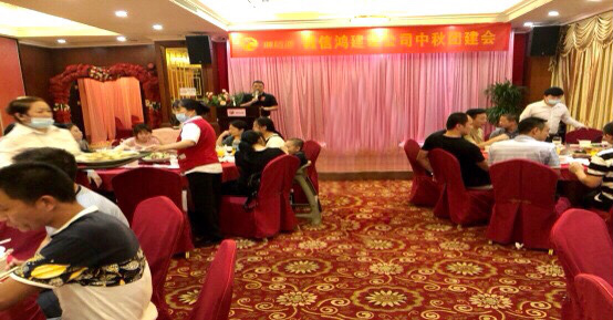不忘初心 砥砺前行—诚信鸿建设2020年中秋团建会 不忘初心 砥砺前行—诚信鸿建设2020年中秋团建会