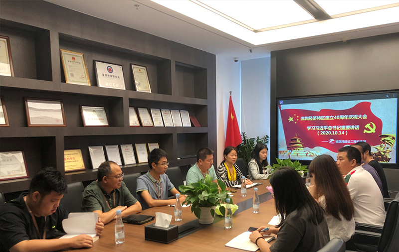 诚信鸿党支部学习—习近平总书记在《深圳经济特区建区40周年讲话》 诚信鸿党支部学习—习近平总书记在《深圳经济特区建区40周年讲话》