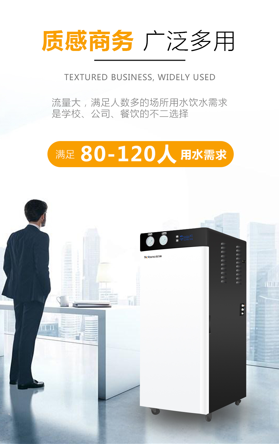 全屋智能凈水器系統