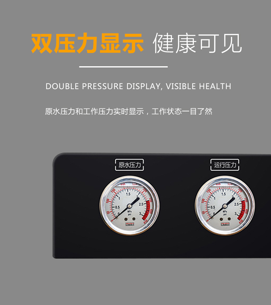 全屋智能凈水器系統