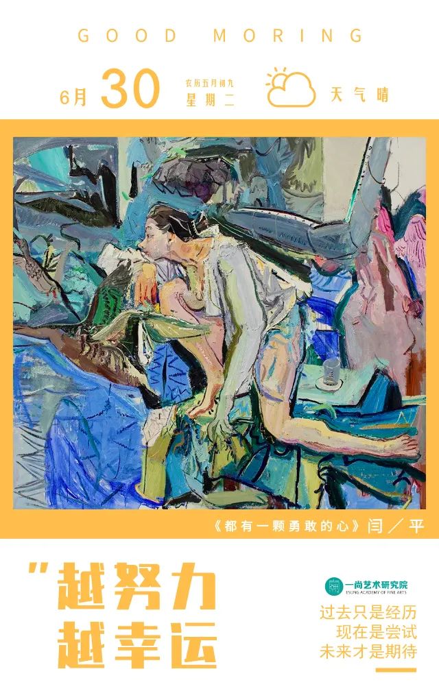 5-6月精选【每日艺术家推荐】 5-6月精选【每日艺术家推荐】