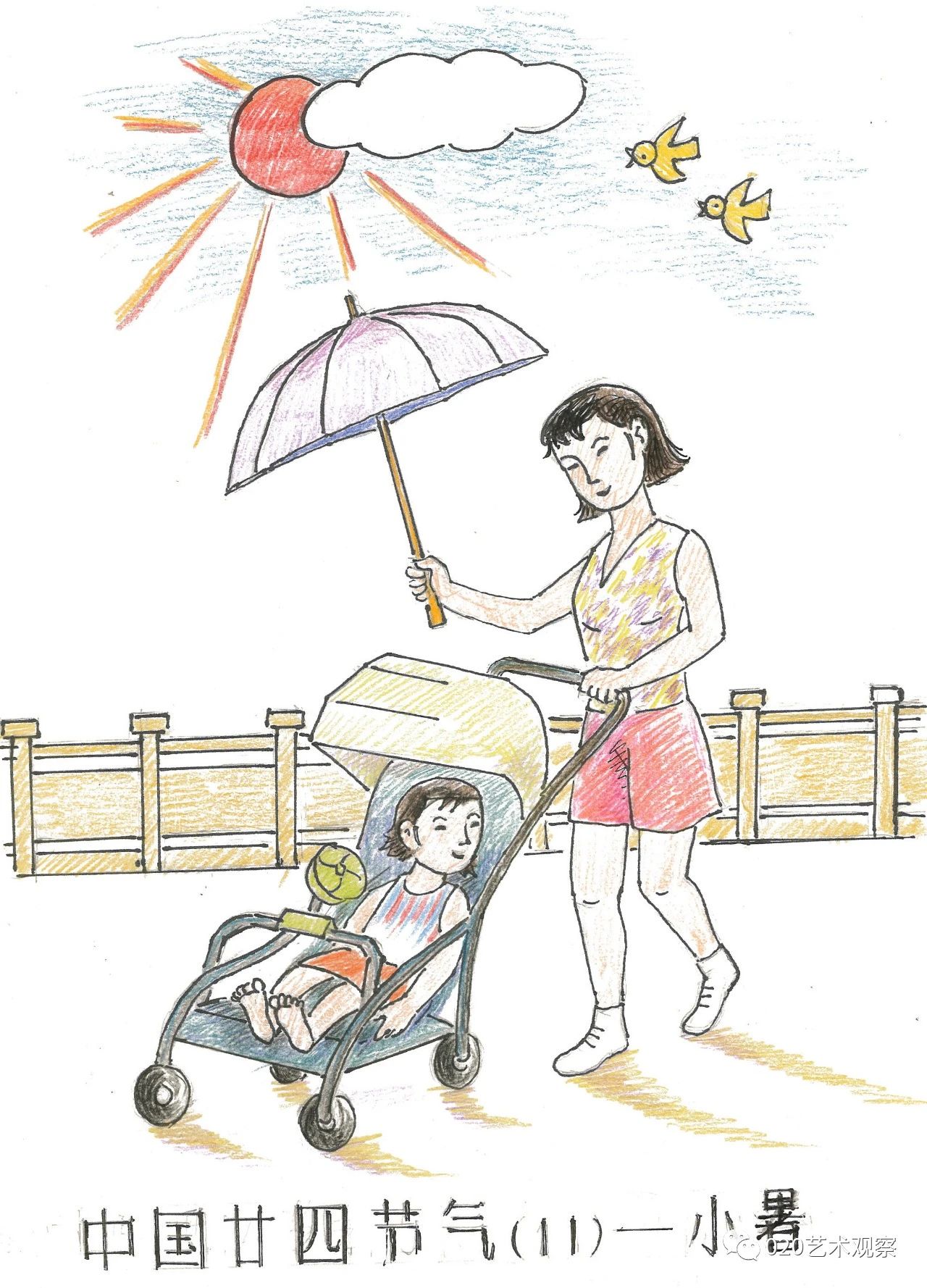 漫画中国二十四节气(3)——盛夏之约 漫画中国二十四节气(3)——盛夏之约