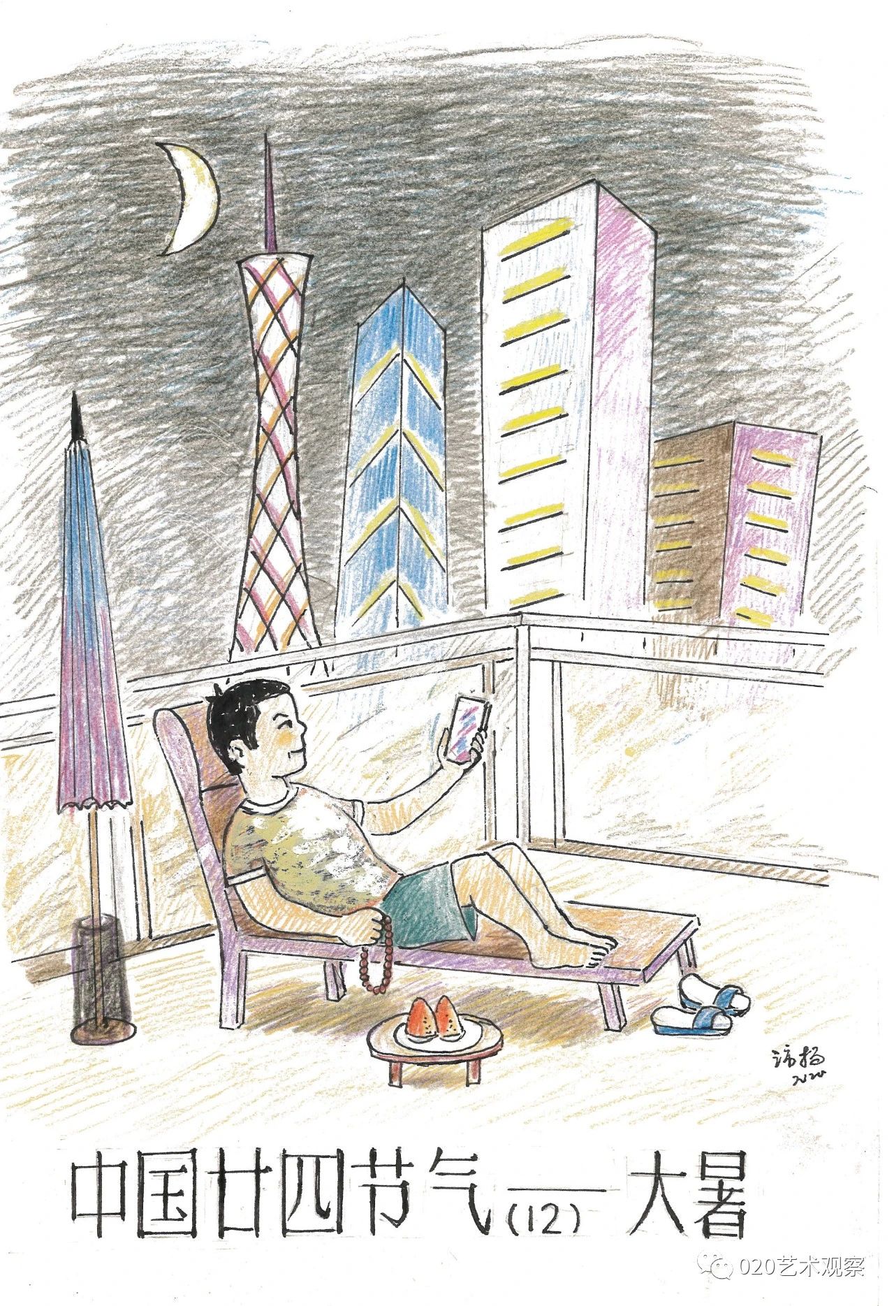 漫画中国二十四节气(3)——盛夏之约 漫画中国二十四节气(3)——盛夏之约