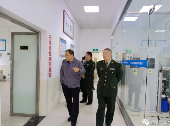 长沙警备区刘长进司令员调研走访湖南纬来体育篮球直播烯碳新材料有限公司 长沙警备区刘长进司令员调研走访湖南纬来体育篮球直播烯碳新材料有限公司