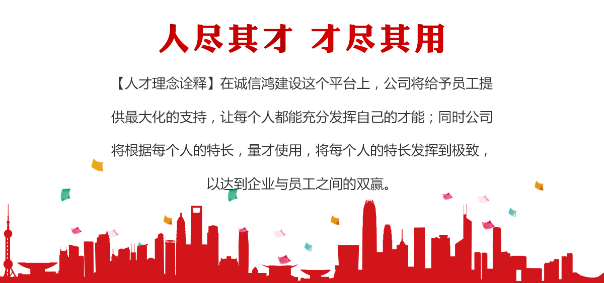 人才理念
