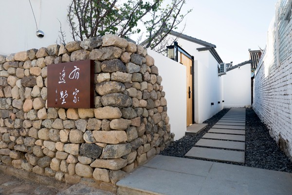 延慶·有家逸墅合院 延慶·有家逸墅合院