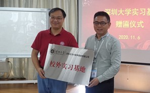 踐行產教融合！眾為興攜手深圳大學共建校外實習基地