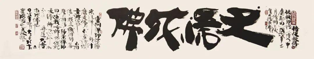 现代书法难懂?展览也难做 现代书法难懂?展览也难做