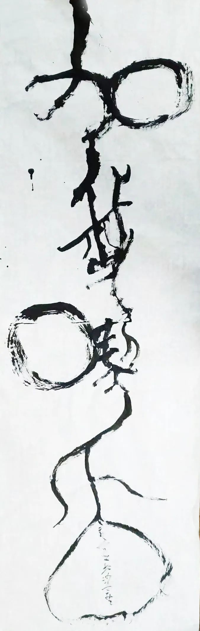 现代书法难懂?展览也难做 现代书法难懂?展览也难做