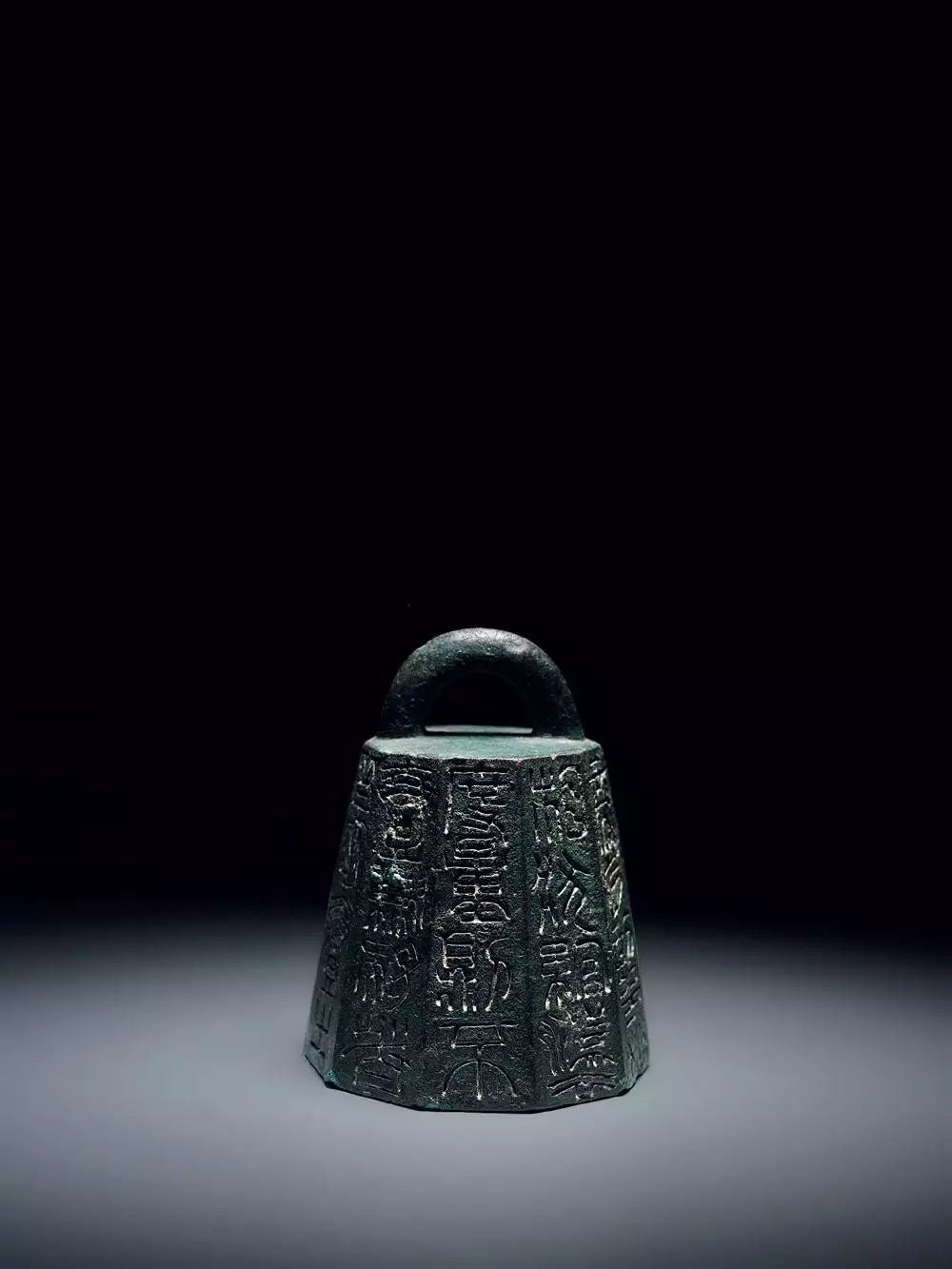 秤砣上的书法 秤砣上的书法