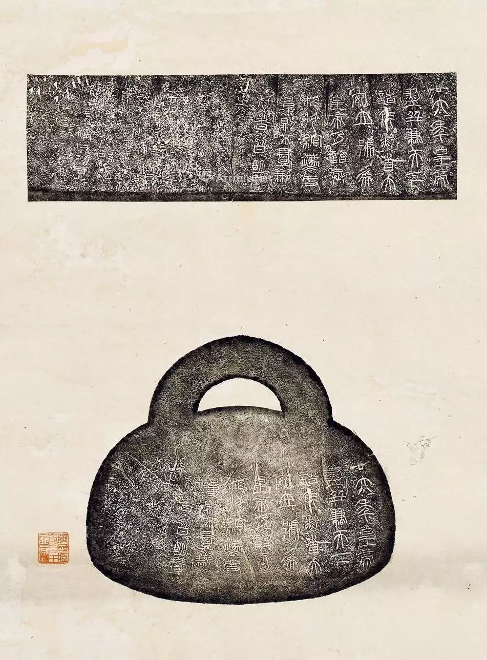 秤砣上的书法 秤砣上的书法
