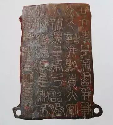 秤砣上的书法 秤砣上的书法