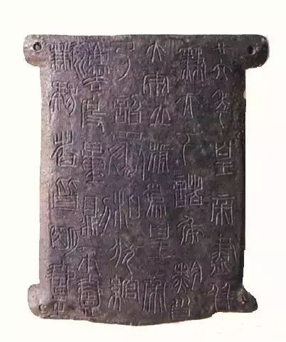 秤砣上的书法 秤砣上的书法