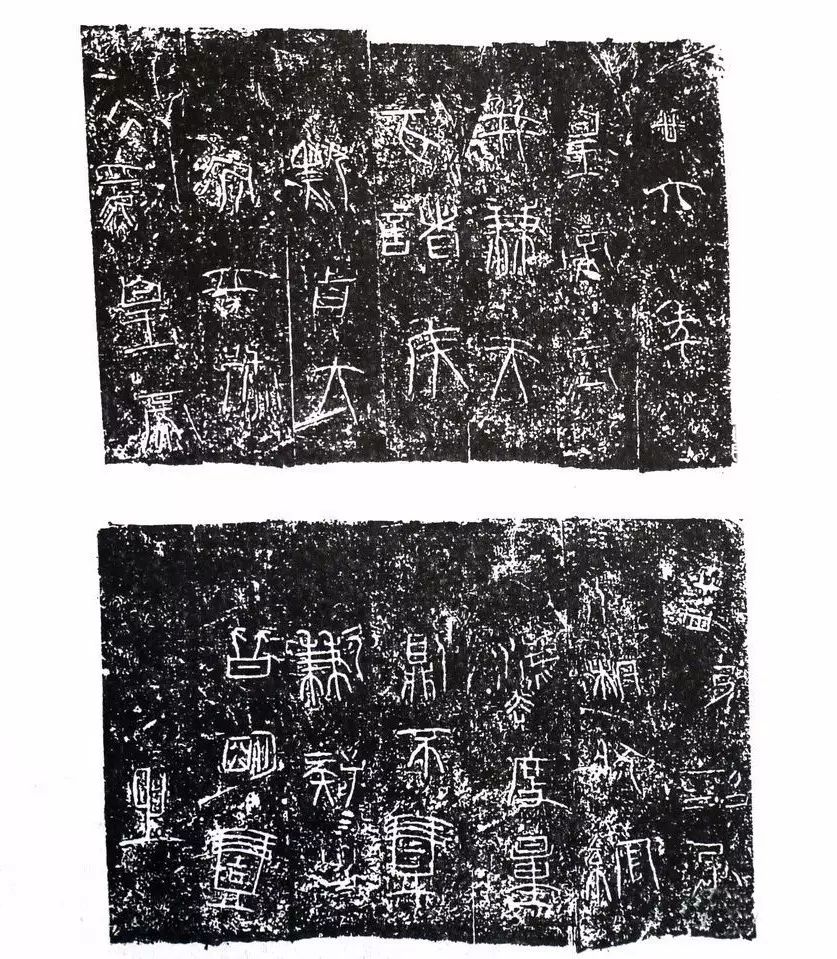 秤砣上的书法 秤砣上的书法