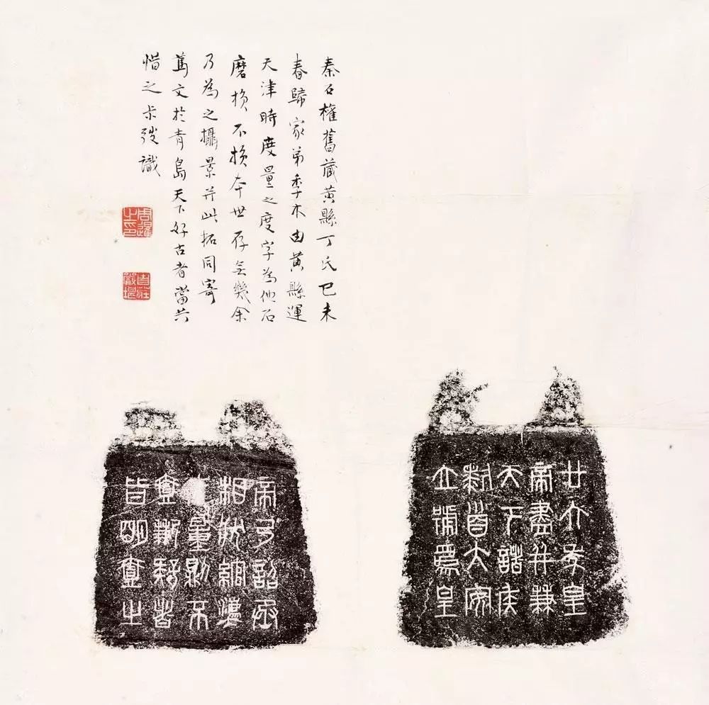 秤砣上的书法 秤砣上的书法
