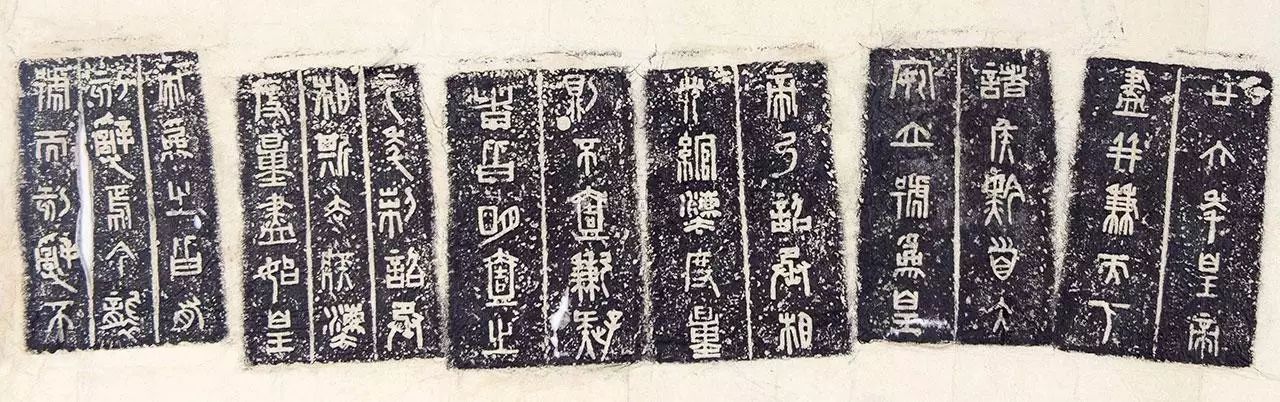 秤砣上的书法 秤砣上的书法