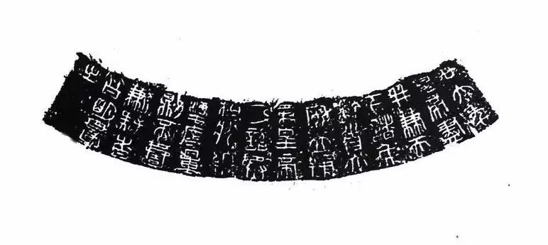 秤砣上的书法 秤砣上的书法