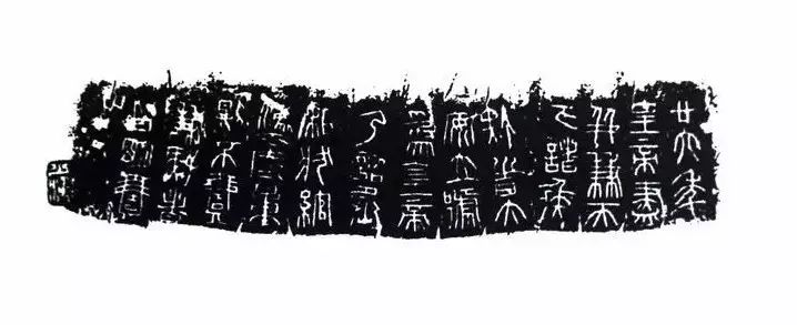 秤砣上的书法 秤砣上的书法
