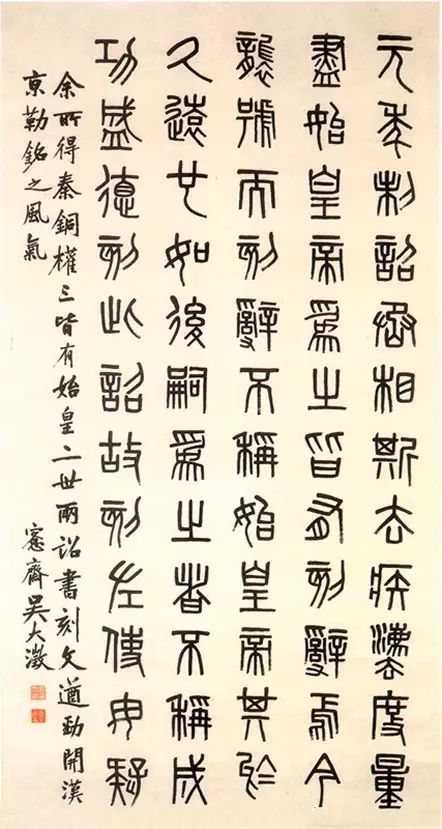 秤砣上的书法 秤砣上的书法