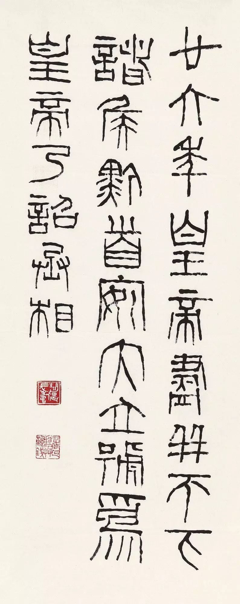 秤砣上的书法 秤砣上的书法