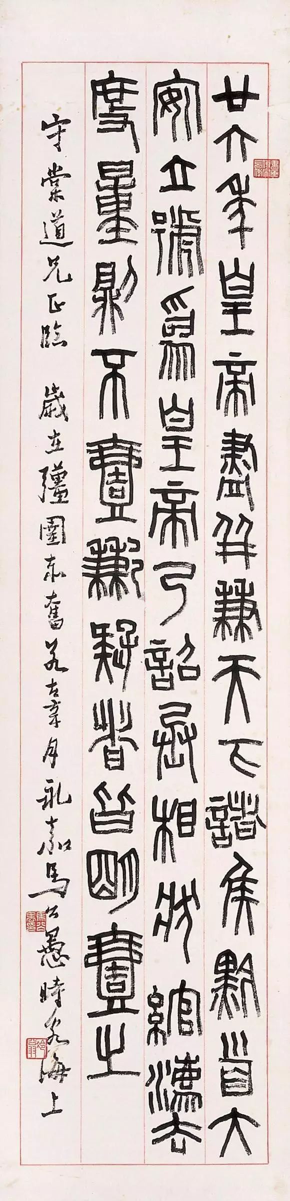 秤砣上的书法 秤砣上的书法