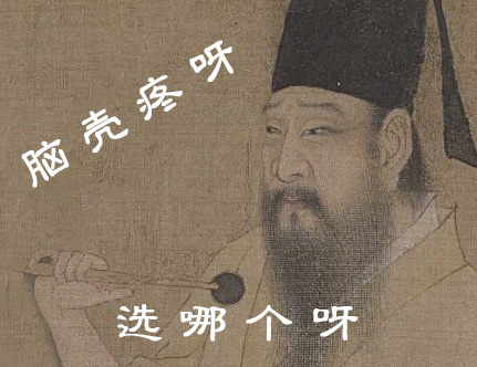 前方注意,这些考研的坑赶紧避开! 前方注意,这些考研的坑赶紧避开!