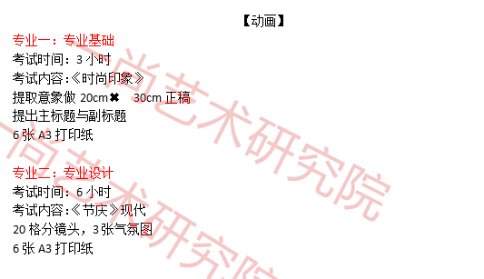 今年广美考研题目大变动!快看考题分析! 今年广美考研题目大变动!快看考题分析!