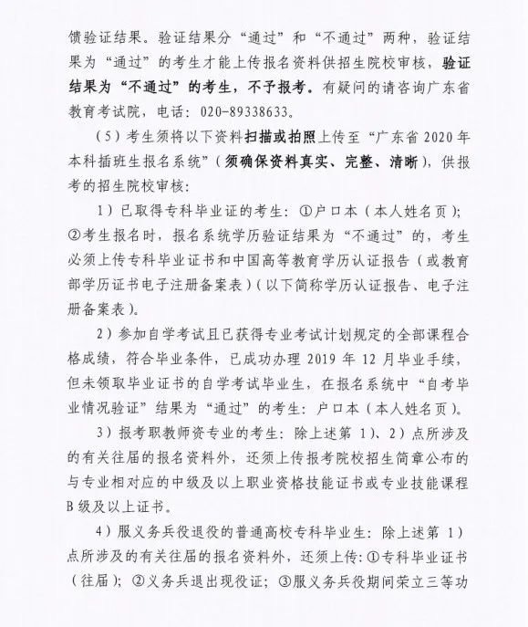 2020广东省专插本大规模扩招,广美增加三个专业! 2020广东省专插本大规模扩招,广美增加三个专业!