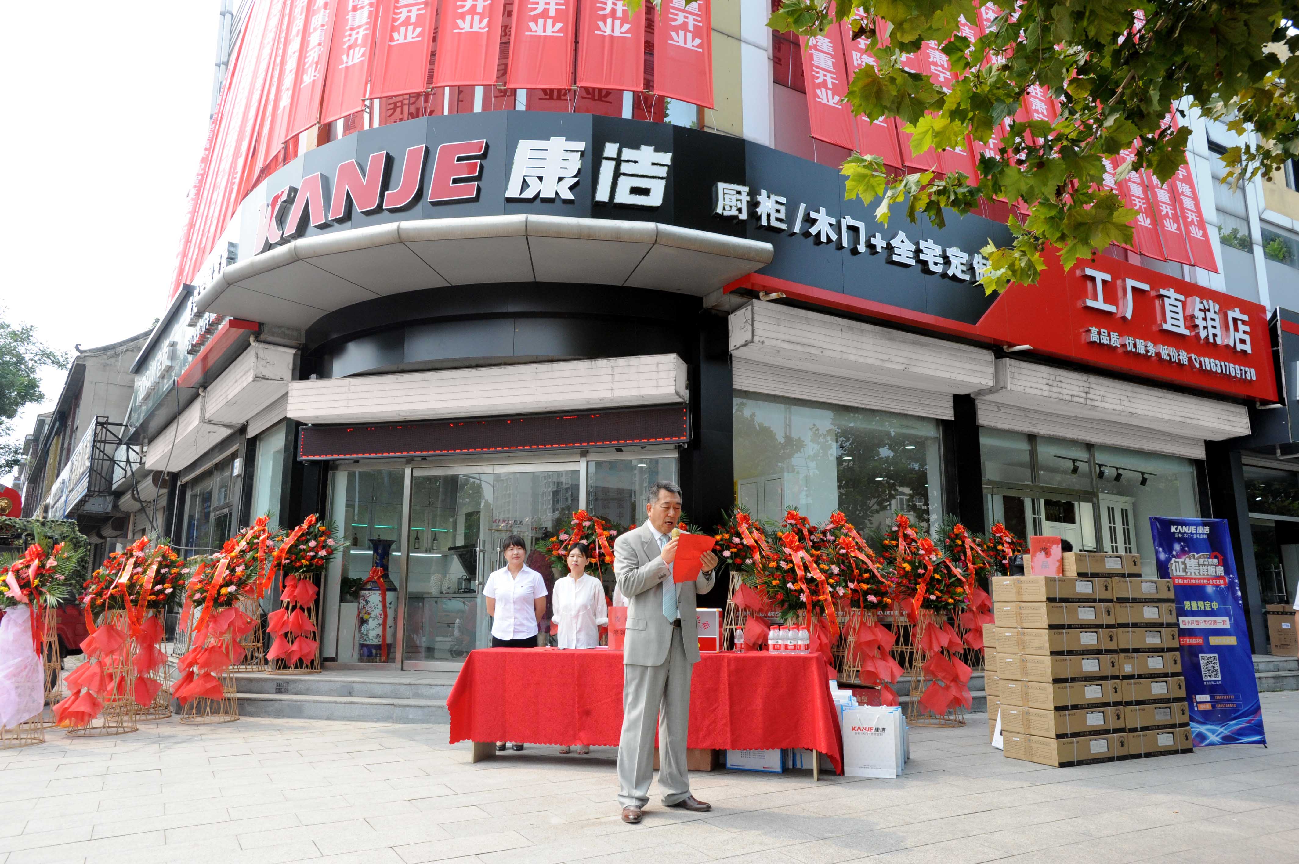 热烈庆祝康洁工厂肃宁店隆重开业! 热烈庆祝康洁工厂肃宁店隆重开业!