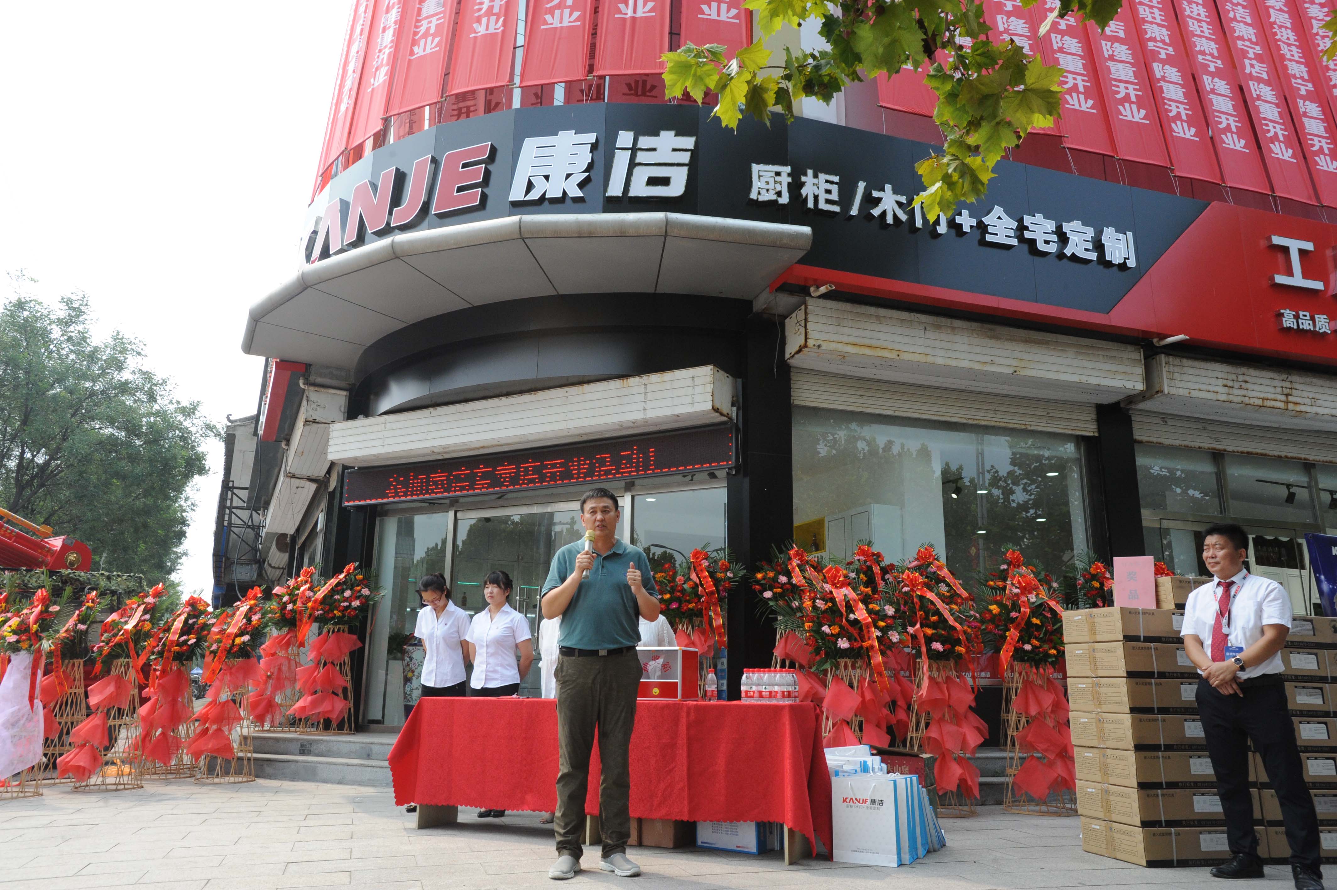 热烈庆祝康洁工厂肃宁店隆重开业! 热烈庆祝康洁工厂肃宁店隆重开业!