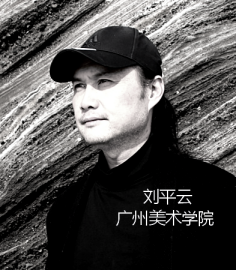 “艺”起看导师风采——广州美术学院视觉传达学院(一) “艺”起看导师风采——广州美术学院视觉传达学院(一)