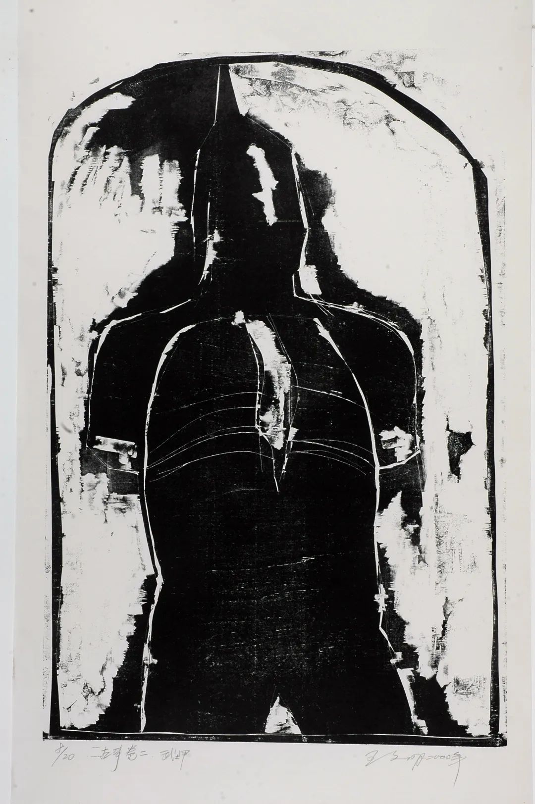 “艺”起看导师风采——广州美术学院绘画学院版画系(一) “艺”起看导师风采——广州美术学院绘画学院版画系(一)