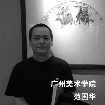 “艺”起看导师风采——广州美术学院绘画学院版画系(一) “艺”起看导师风采——广州美术学院绘画学院版画系(一)
