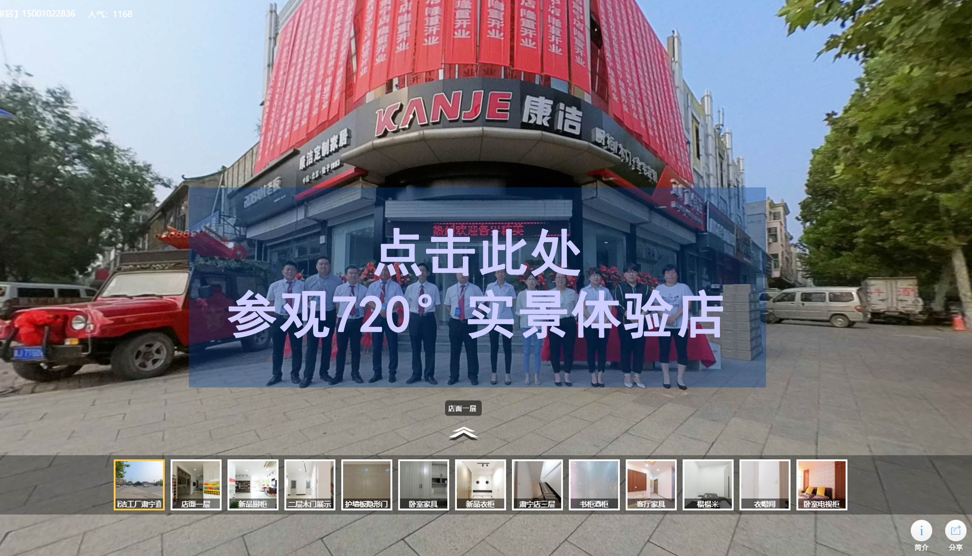 热烈庆祝康洁工厂肃宁店隆重开业! 热烈庆祝康洁工厂肃宁店隆重开业!